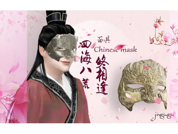 Alpha chines mask by Jinqiuqiu - The Sims 4 Custom Content