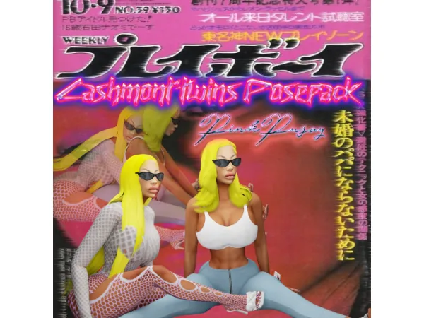 Cash'mont Posepack