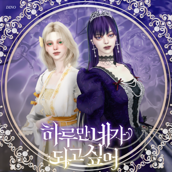 Alpha [DINO] 하루만 네가 되고싶어(Your Throne) Medea Psyche Set by simsfinds - The Sims 4 Custom Content