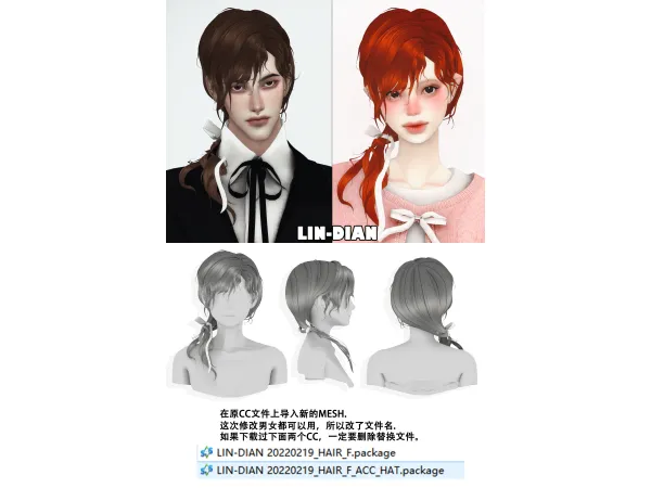 Alpha LIN DIAN 20230311XIUGAI DIAN by LIN - The Sims 4 Custom Content