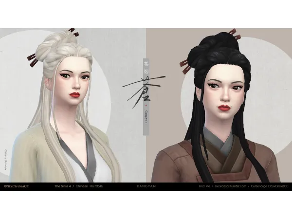 Maxis Match Chinese Hairstyle CANGYAN 苍烟 - The Sims 4 Custom Content