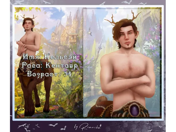 Maxis Match Great Pak Centaur - The Sims 4 Custom Content