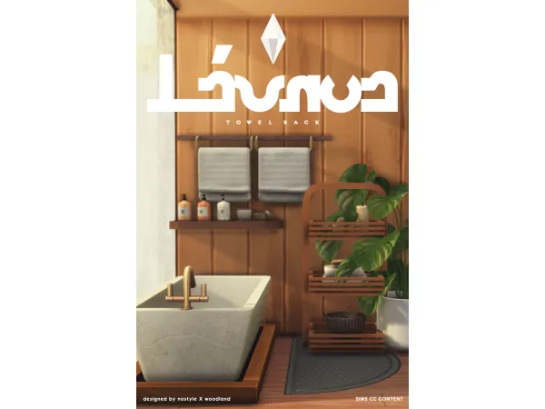 Léonce Towel Rack by NO STYLE X W O O D L A N D