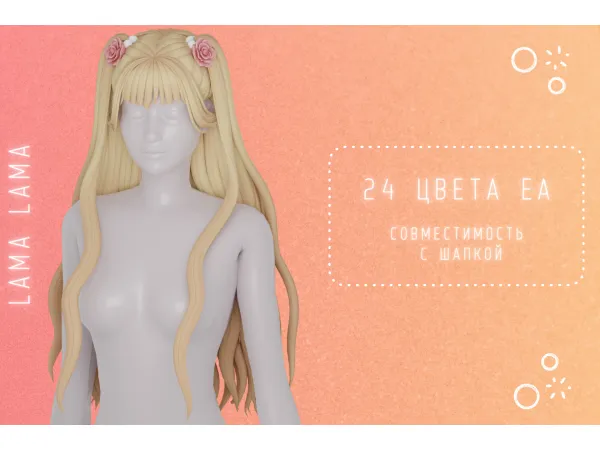 Maxis Match Hair Maddie - The Sims 4 Custom Content