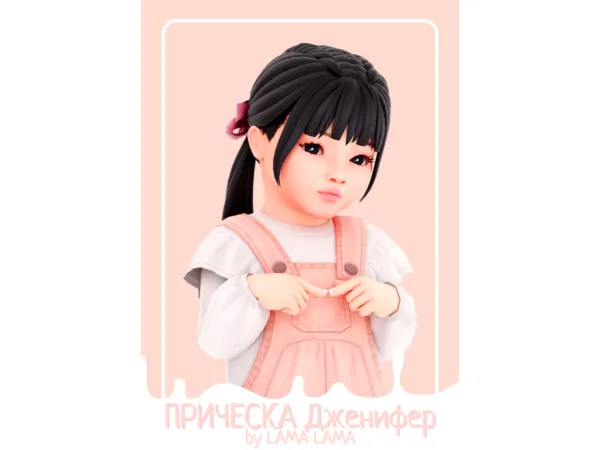 Hair Jennifer Toddler by LamaLama