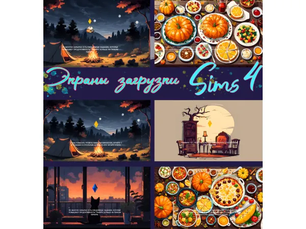 LiMaSums- loading screens - autumn