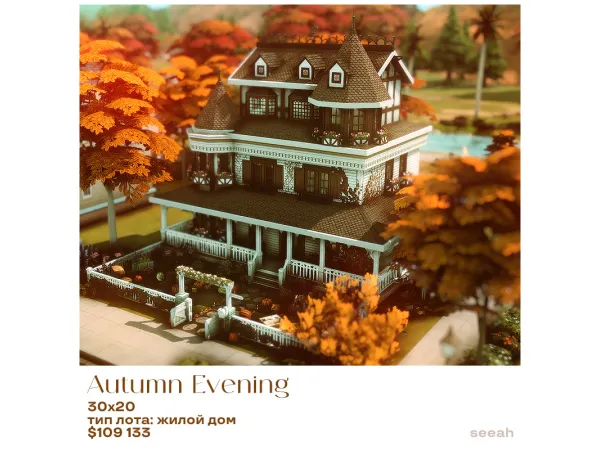 Maxis Match autumn evening no build by seeah01 - The Sims 4 Custom Content