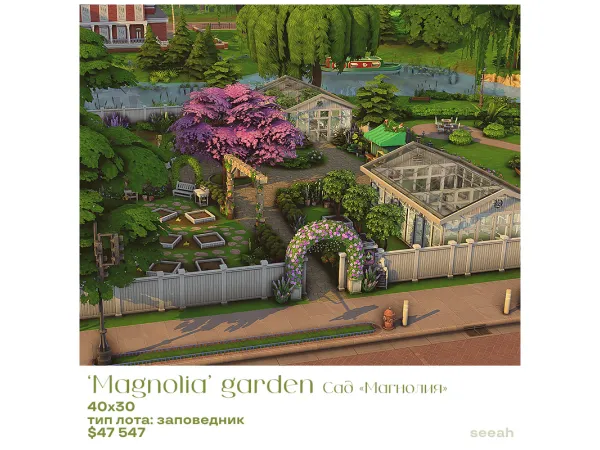 Maxis Match magnolia garden by seeah01 - The Sims 4 Custom Content