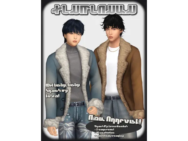 Maxis Match Trust My Love Fur Trim Jacket by xiuminuwu - The Sims 4 Custom Content