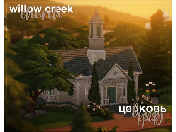 Maxis Match willow creek church no build by seeah01 - The Sims 4 Custom Content