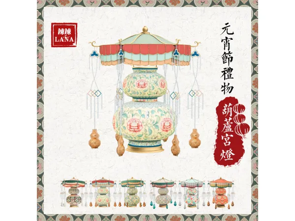 Alpha Lantern festival gift hulu lantern by lalalana - The Sims 4 Custom Content