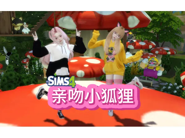 Mix Sims 4 dance animation KISS little fox Cover by SexyDevils - The Sims 4 Custom Content