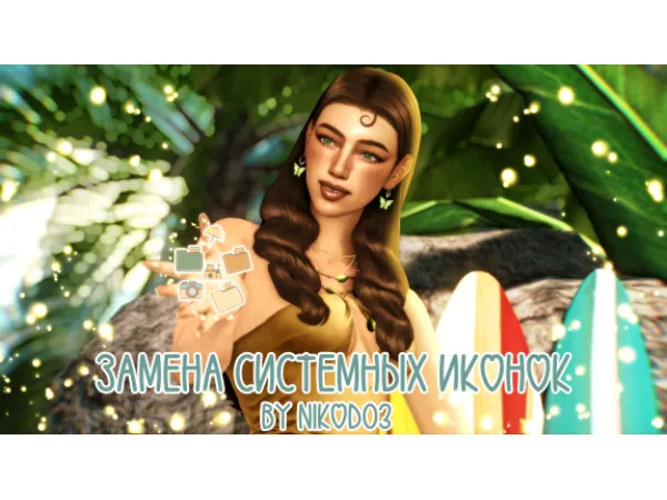 Mix [nikod03] folder override - The Sims 4 Custom Content