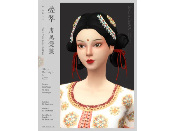 Maxis Match SixCirclesCC] Chinese Hairstyle Glaze - The Sims 4 custom content